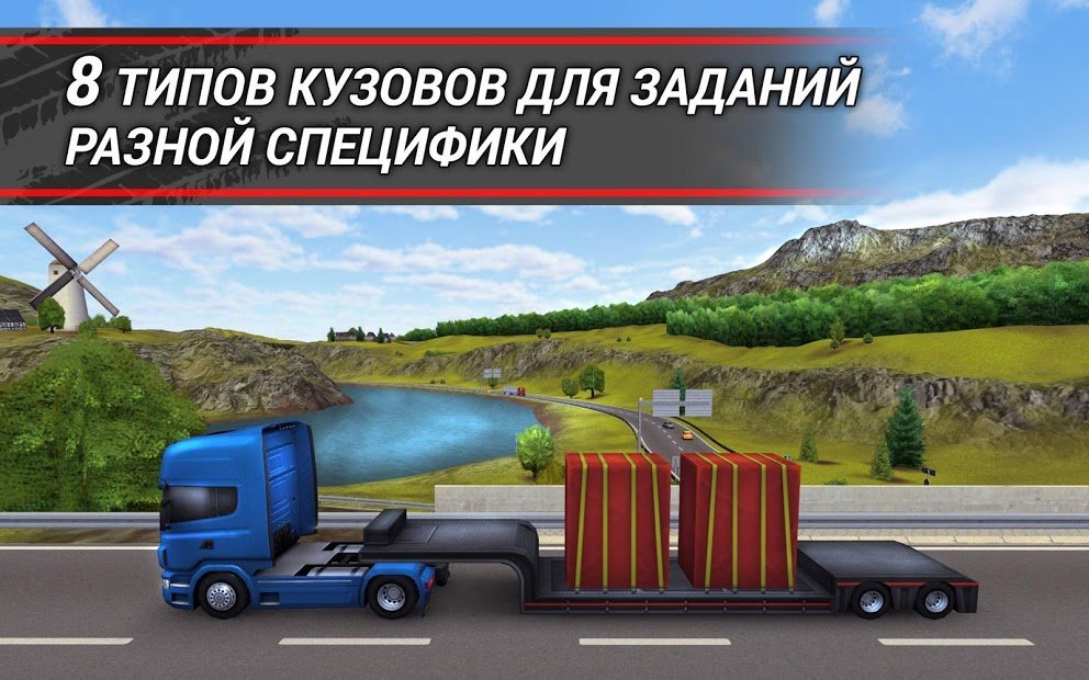 TruckSimulation 16