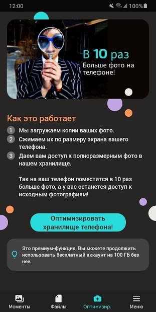 100 ГБ места бесплатно - Degoo