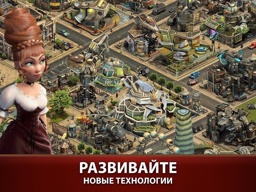 Forge of Empires