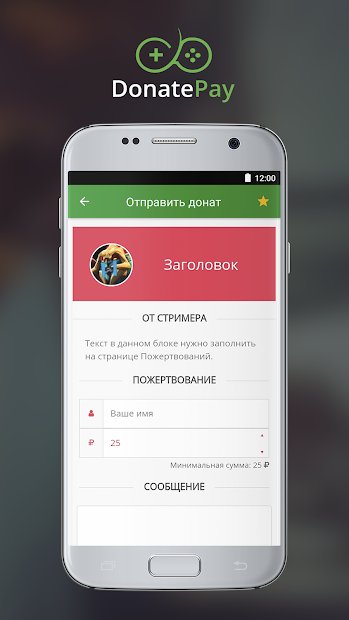 DonatePay - стримы игр на Твич и Ютуб