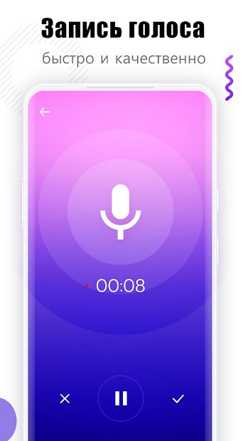 Voice Editor Voice Changer & Recorder