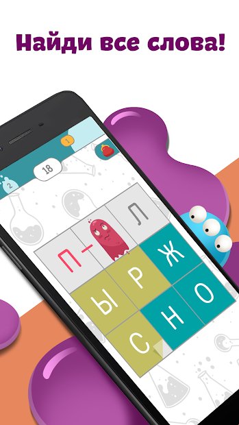 Филворды: найди слова