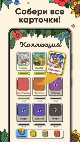 3 Tiles - Tile Matching Games