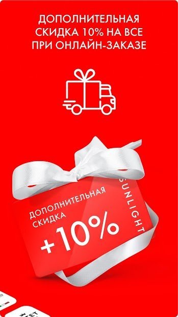 SUNLIGHT Ювелирный Гипермаркет