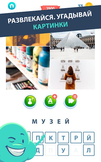 Wordie: Отгадай слово