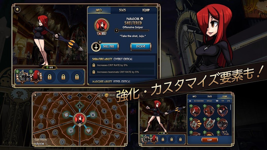Skullgirls: 対戦型RPG