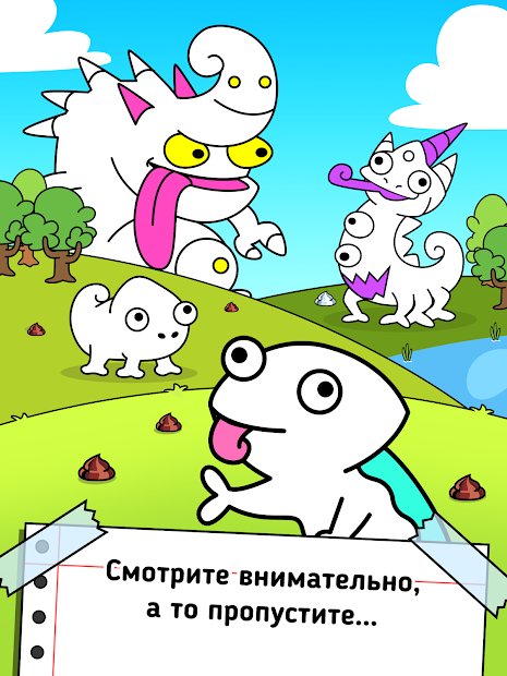 Chameleon Evolution - Clicker