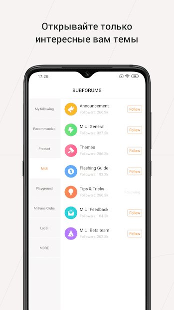 Mi Community - сообщество Xiaomi
