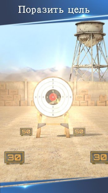 Shooting World - Gun Fire