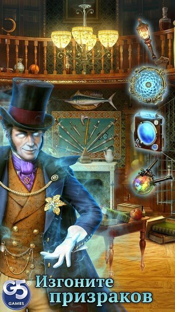 The Paranormal Society: Поиск скрытых предметов