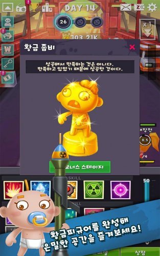 Zombie Slash 365 Days