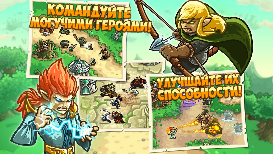 Kingdom Rush Origins