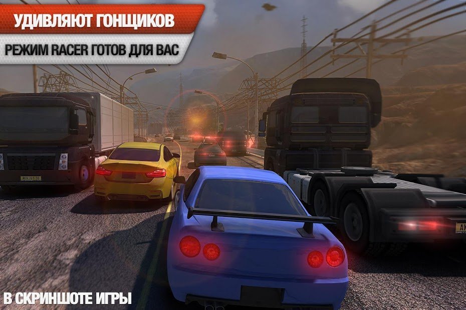 Racing Horizon:Идеальная гонка