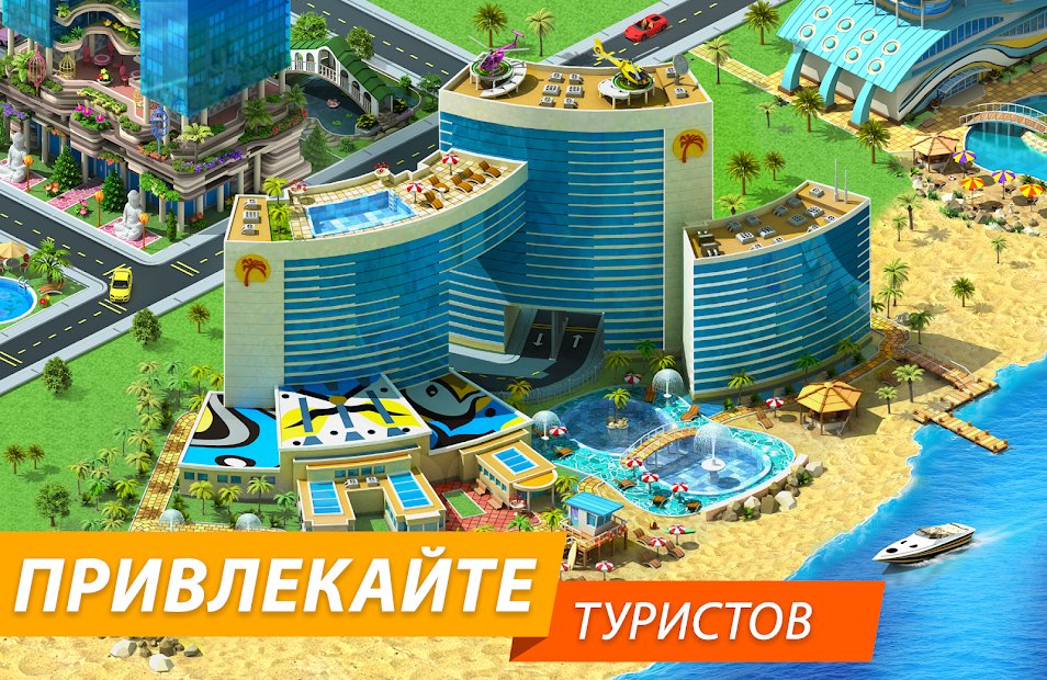 Megapolis