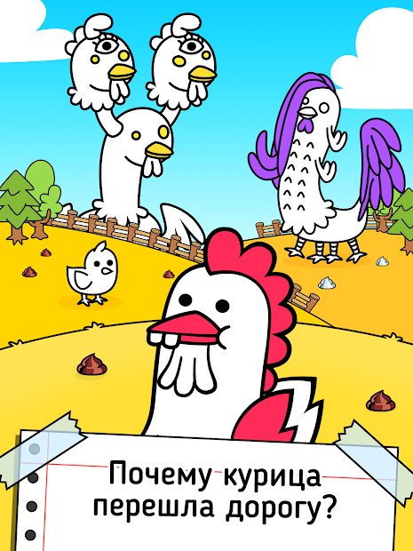 Chicken Evolution - 🐓 Clicker