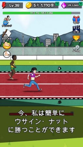 タップタップラン