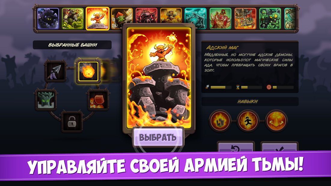 Kingdom Rush Vengeance