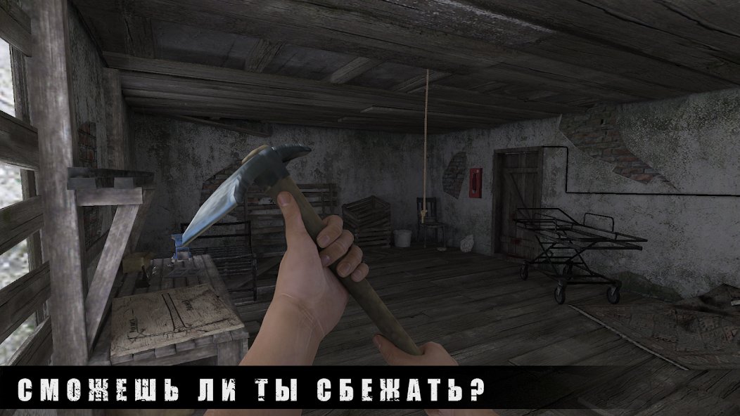 METEL - ПОБЕГ ИЗ ДОМА МАНЬЯКА