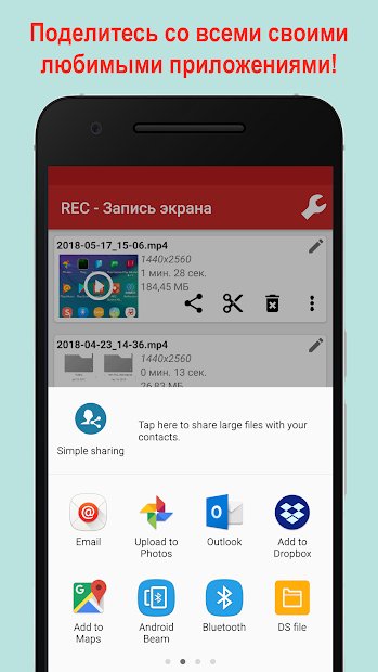 REC - Screen Recorder. UHD, FHD, HD, звук