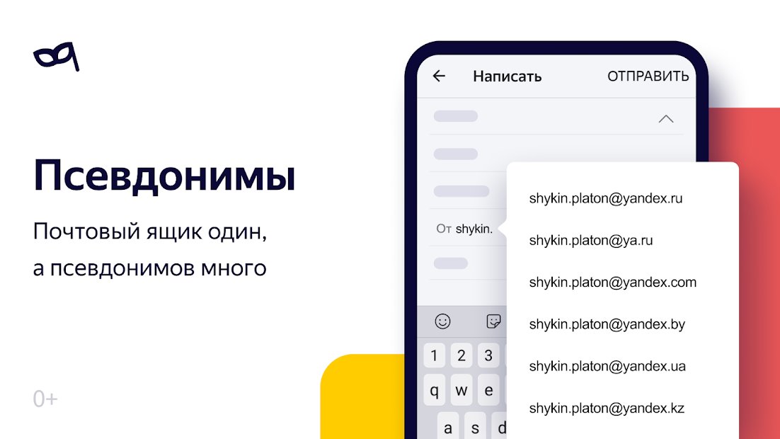 Яндекс.Почта – Yandex.Mail
