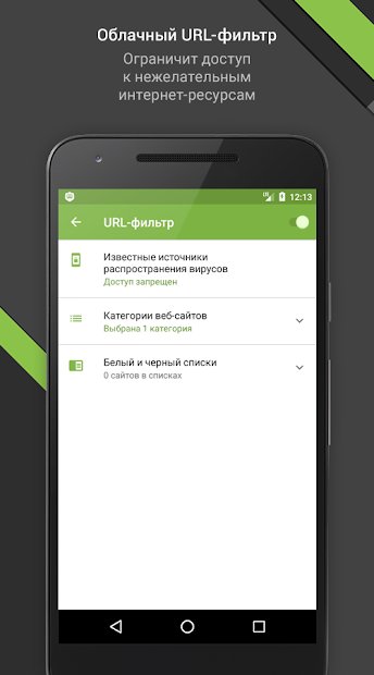 Dr.Web Security Space