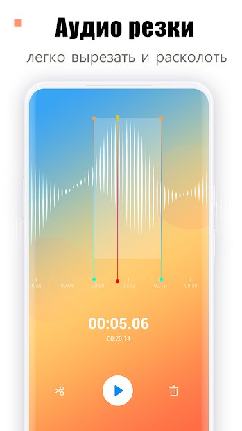 Voice Editor Voice Changer & Recorder