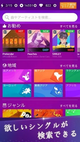 Music Tiles - Magic Tiles