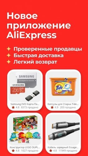 AliExpress: online store