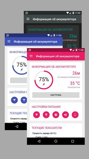Battery Widget Reborn 2023