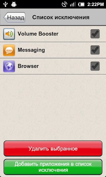 Диспетчер Приложений