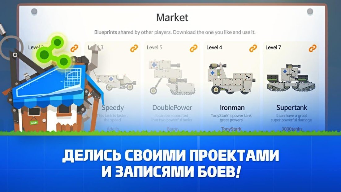 Супер битва танков