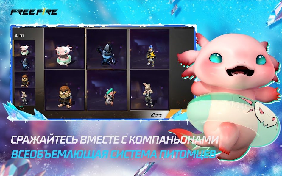 Free Fire: Winterlands