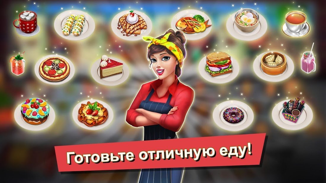 Food Truck Chef: Cooking Game