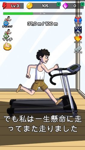 タップタップラン