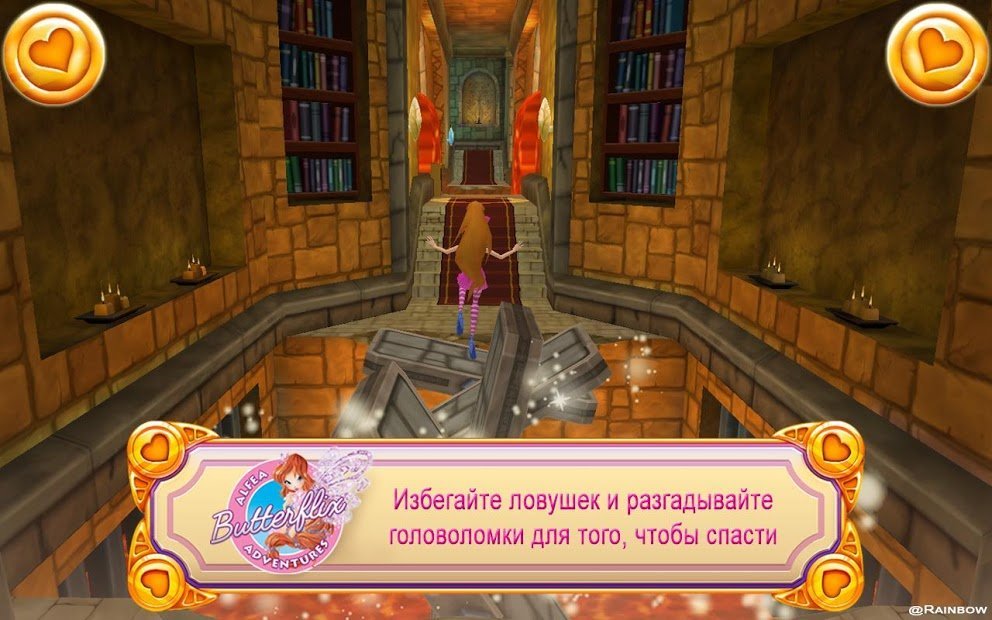 Винкс: Приключения Баттерфликс