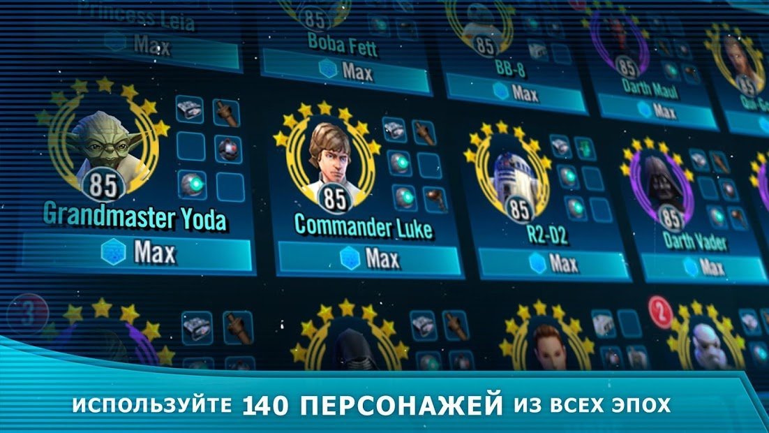 Star Wars™: Галактика героев