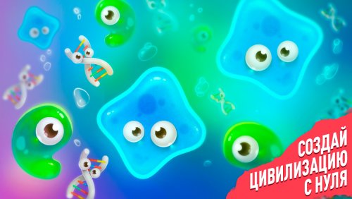 Эволюция Человека Кликер: Игра про Жизнь