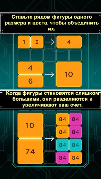 Imago - Головоломка