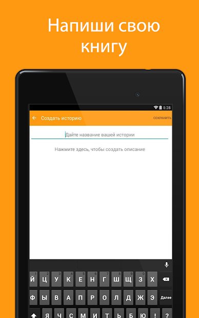 Wattpad - Где живут истории