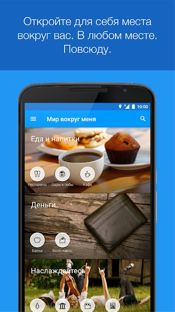 World Around Me - WAM Pro