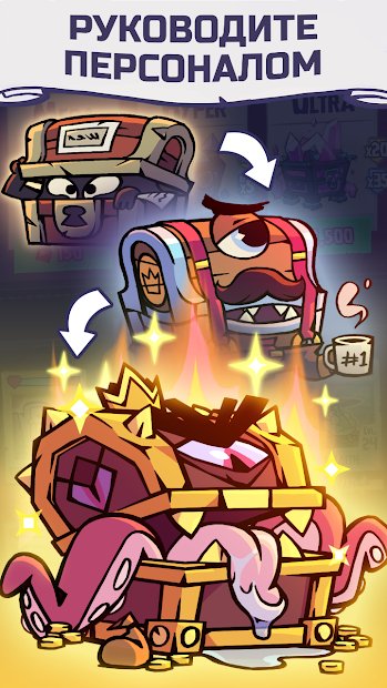 Dungeon, Inc.: игра-кликер