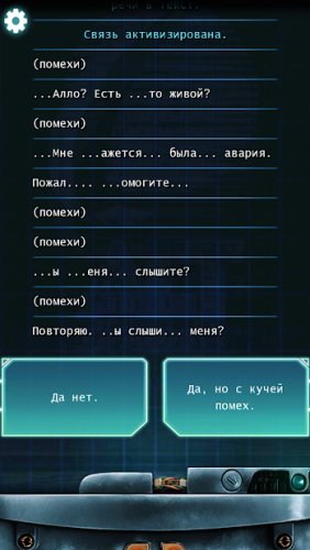 Lifeline. Белая мгла