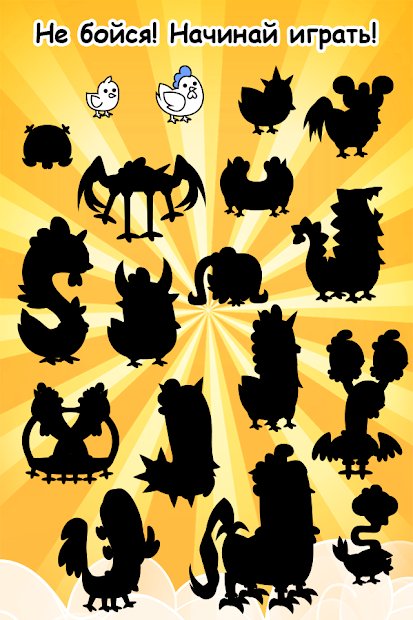 Chicken Evolution - 🐓 Clicker