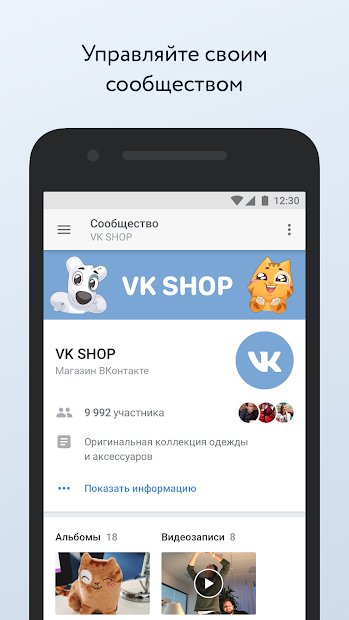 VK Admin (Beta)