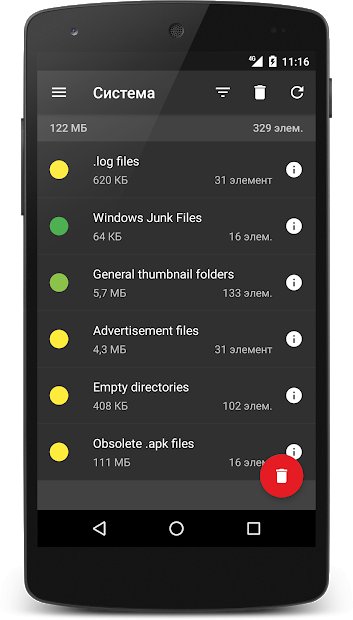 SD Maid - очистка системы
