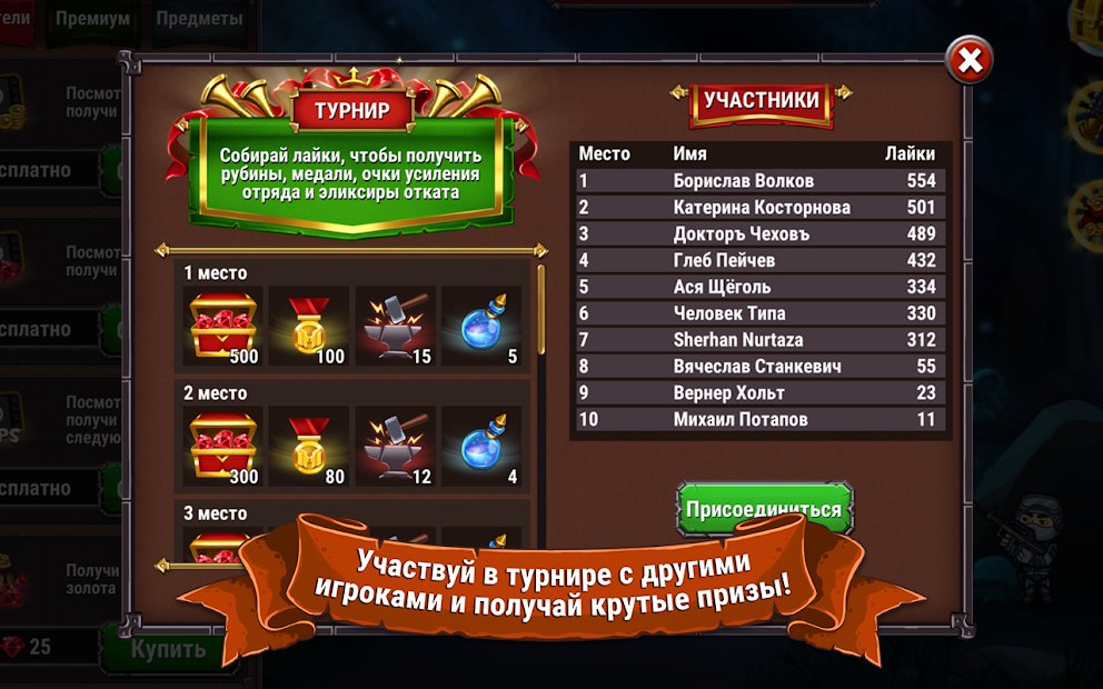 Marmok's Team Monster Crush