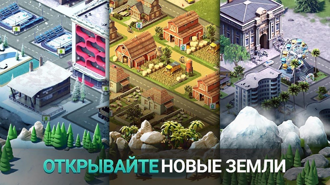 City Island 4 Магнат Sim HD