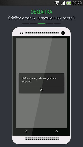 Lockdown Блокировка приложения