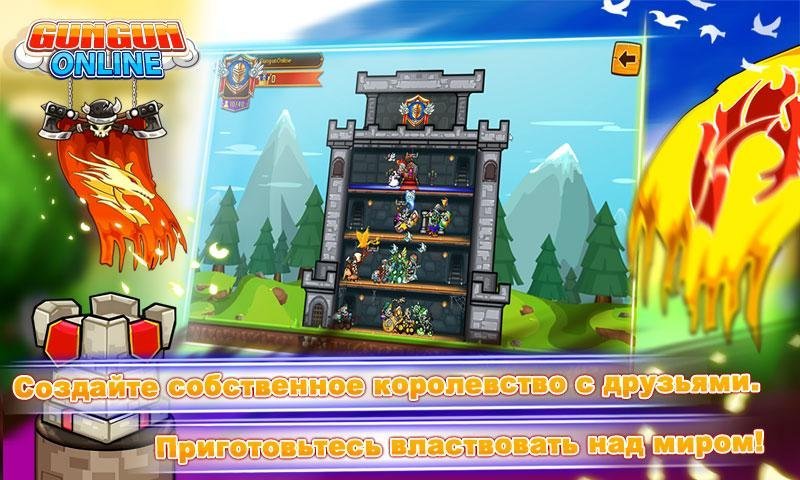 Gungun Online: Шутер