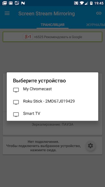 Screen Stream Mirroring
